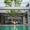 Отель Seree Grand Resort, фото 21