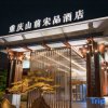 Отель Song Hotel Chongqing Shanqian, фото 21