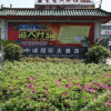 Отель Zhongcheng International Grand Hotel, фото 3