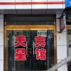 Отель Tianxing Hotel, фото 2