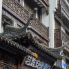 Отель Anlai Yixuan Hotel (Nanjing Pedestrian Street Shop ), фото 1