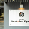 Отель Rest inn Kyoto, фото 16