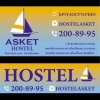 Гостиница Asket, фото 29