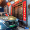 Отель Yuedao Meisu（ Chaozhou ancient city Paifang store）, фото 1