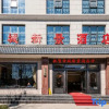 Отель Dicheng Xinjing Hotel, фото 1