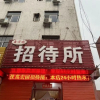 Отель Shenyang Xinhongyuan Guest House, фото 2
