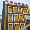 Отель Youshang Express Hostel, фото 1