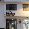 Отель Hostal El Tambo - Hostel, фото 1