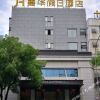 Отель Shiyan Jiahua Holiday Hotel (Wuyan Shopping Mall People's Hospital Branch), фото 1