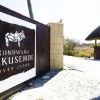 Отель Hakusembe River Lodge, фото 21