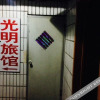 Отель Guangming Hostel, фото 2