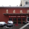 Отель Dong Yuan Hotel, фото 8