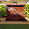 Отель Noren Resort, фото 1