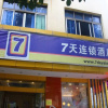 Отель 7 Days Inn Hengyang Jiefang West Road Nanhua University Branch, фото 1