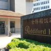 Отель Riddiford Hotel, фото 1