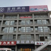 Отель Starway Hotel Huai'An Economic Development Zone, фото 11