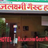 Отель Rajlakshmi Guest House, фото 1