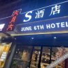 Отель JUNE 6th Hotel (Taiyuan South Railway & WUSU airport Station), фото 17