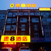Отель Super 8 Hotel Yangzhou Shouxi Lake Yangzijiang Bei Road, фото 2