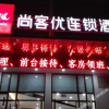 Отель Thank You Inn Taizhou Xuzhuang, фото 4