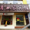 Отель Xinrujia Hostel, фото 1