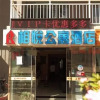 Отель Xiang Yue Apartment Hotel- Chenggong, фото 11