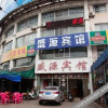 Отель 盛源宾馆(海口总店), фото 2