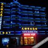 Отель Tianyin Business Hotel (Currently unavailable) в Голмуде