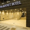 Отель Daiwa Roynet Hotel Gifu, фото 2