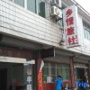 Отель Xiangqing Hotel, Lixian County, фото 6