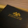 Отель Masharef Al Modon Hotel Suites, фото 16