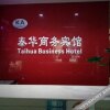 Отель Taihua Business Hotel, фото 10