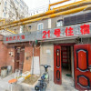 Отель Tianjin No. 21 Guest House, фото 5
