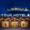 Отель Atour Hotel Lashan High-Speed Railway Station, фото 2