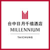 Отель Millennium Hotel Taichung, фото 28