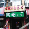 Отель Mingxing Fashionable Hostel (Wuhan Liuduqiao), фото 1
