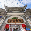 Отель Go to Dali Inn (Dali Ancient City Branch), фото 7