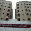 Отель Al Salem Regency Hotel Apartments, фото 1