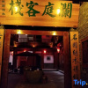 Отель Songpan Guchen Inn, фото 2
