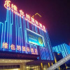 Отель Vienna International Hotel (Changsha Songya Lake Wanjiali North Road Branch), фото 3