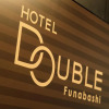 Отель Double Funabashi, фото 1