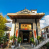 Отель Floral·Honglongjing Junrui boutique Inn in Dali ancient city (Cangshan store), фото 39