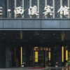 Отель Hangzhou Zhejiang University is the Circle of Xixi Hotel, фото 1