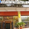 Отель Haosi Business Hotel Chongqing Aoka, фото 17