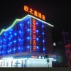 Отель Europe's Jia Hotel - Yiwu, фото 1