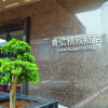Отель Luxin Hotel, фото 1