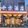Отель Aolisheng Shifang Hotel, фото 38