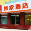 Отель Home Inn Ji'Nan Jiefang Road, фото 1