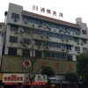 Отель Yijia 88 Hotel Shangrao, фото 9