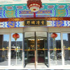Отель Super 8 Hotel (Beijing Fangshan People's Government Branch), фото 2